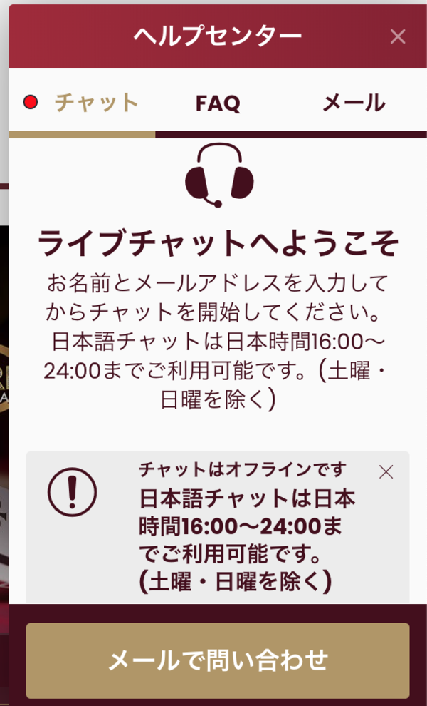 チェリーカジノ日本語サポート