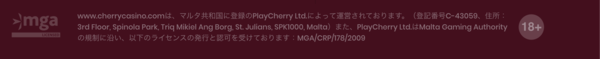 チェリーカジノライセンス
