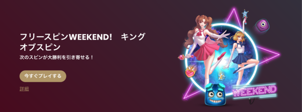 チェリーカジノプロモーション