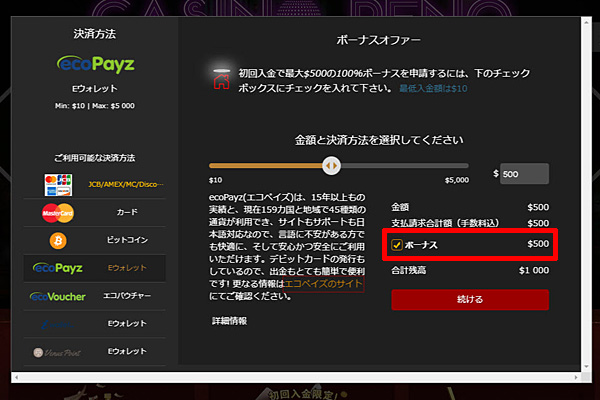 ライブカジノハウス 初回入金ボーナスオファー