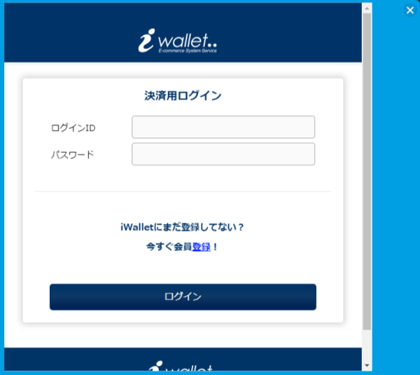 ベラジョン アイウォレット2