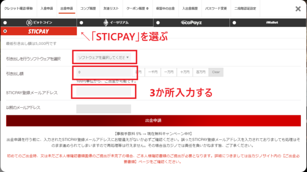 パイザカジノ スティックペイ