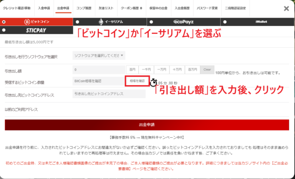 パイザカジノ 仮想通貨