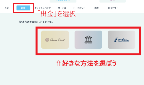 カジノシークレット 出金2