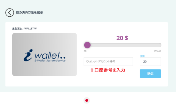 カジノシークレット 出金3