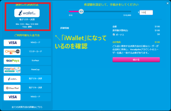 エコペイズ アイウォレット