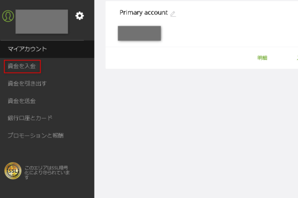 銀行オプションでの入金方法 1