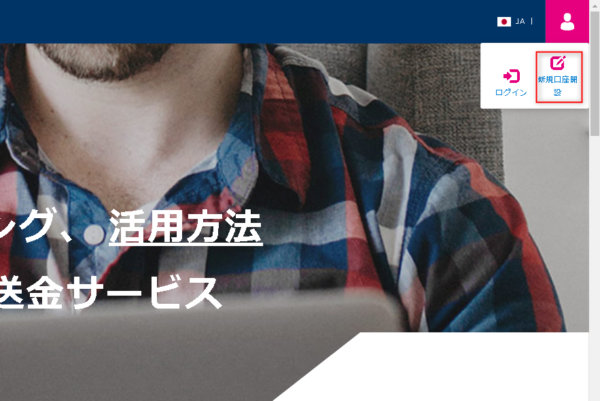 アイウォレット 登録方法