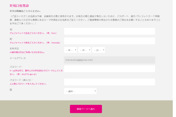 アイウォレット 登録3
