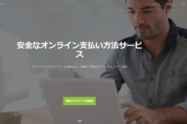 エンパイアカジノ エコペイズ