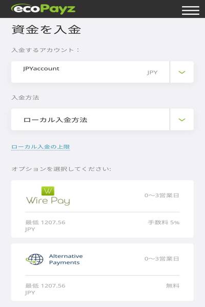 アカウント選択