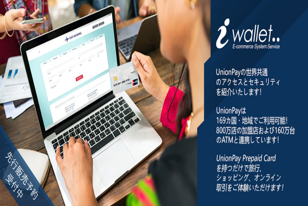 アイウォレット