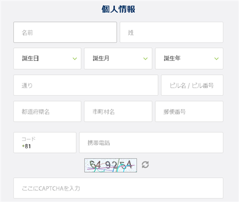 エコペイズ 個人情報