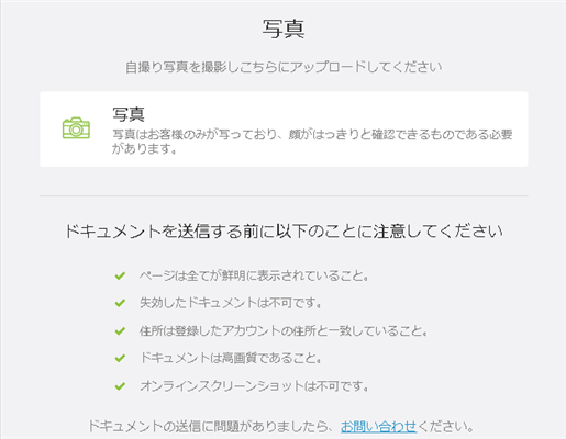 エコペイズ 写真