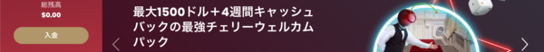 チェリーカジノ入金