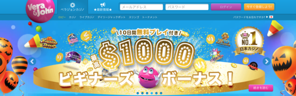 ベラジョンカジノ