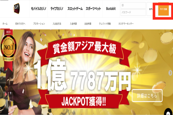 パイザカジノ登録方法