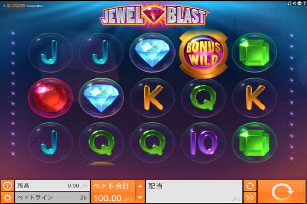 ジュエルブラスト