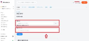 ビットカジノアドレス入力
