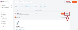 ビットカジノ出金ボタン