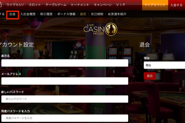 マイアカウント