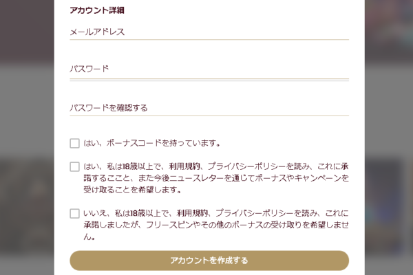 チェリーカジノ スロット 登録方法2