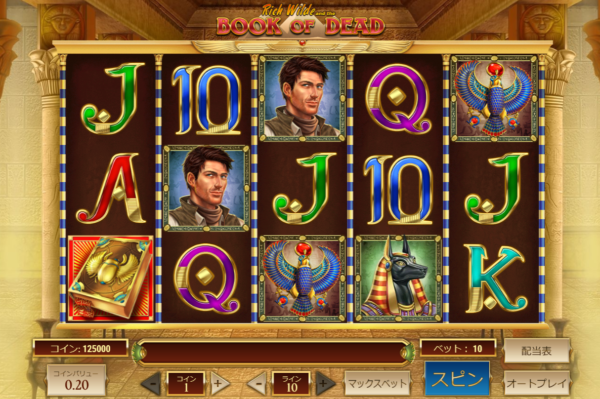 インターカジノ スロット Book of Dead