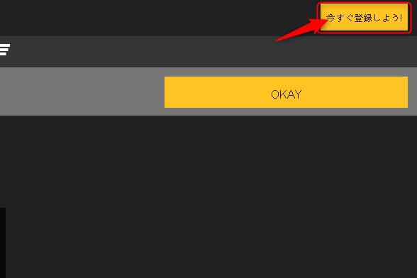 インターカジノ スロット 登録方法