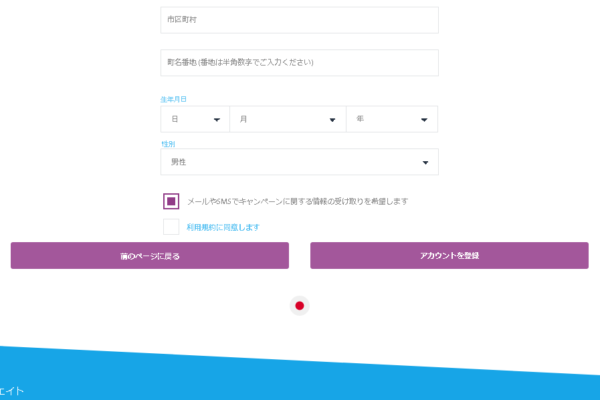 カジノシークレット スロット 登録方法4